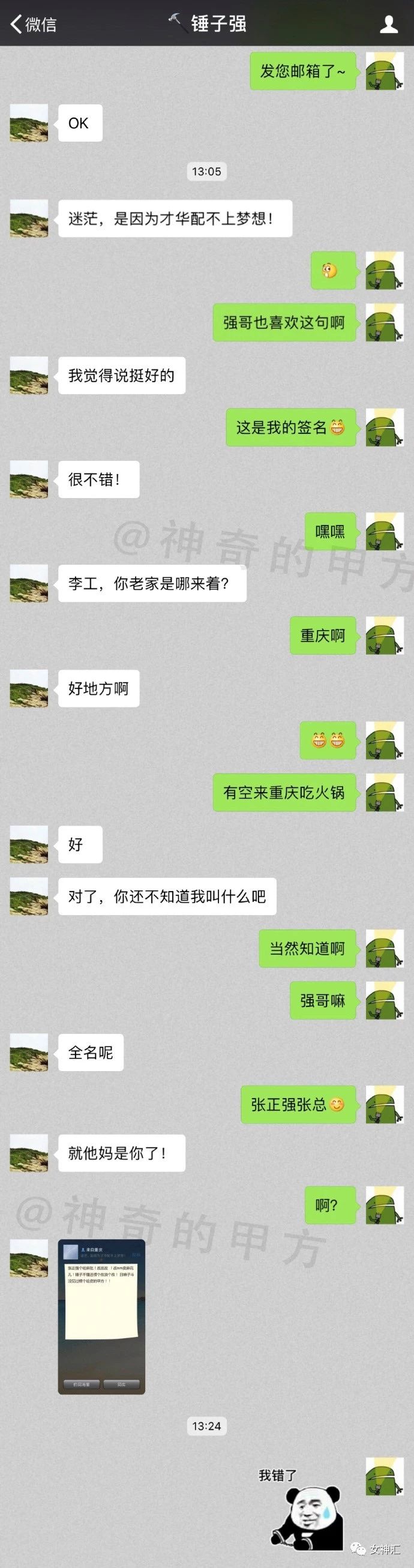 较真的甲方.jpg